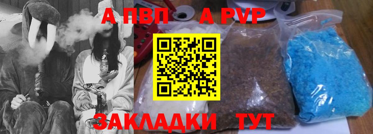 Альфа ПВП Соль Знаменск