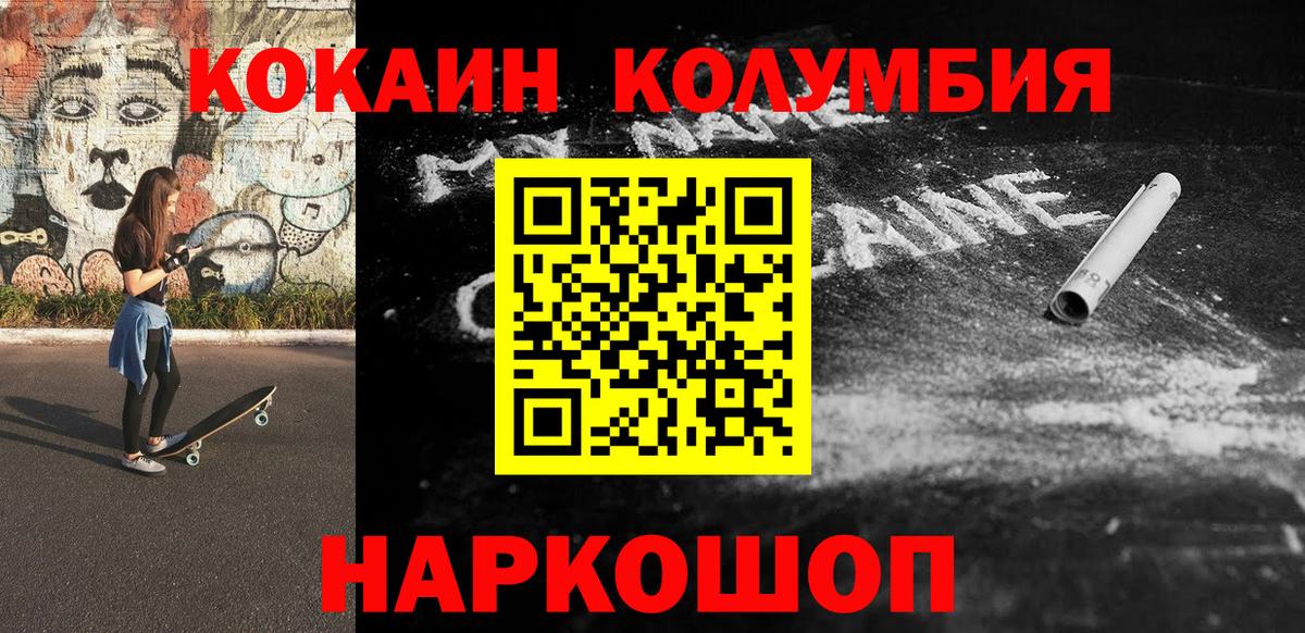 COCAIN  Вход с VPN  Знаменск  COCAIN 99% 