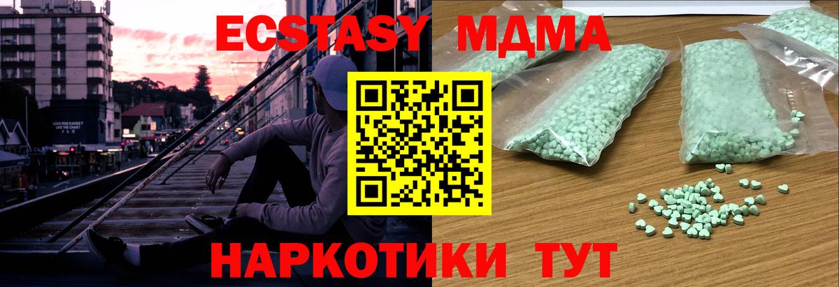Ecstasy 280 MDMA Знаменск