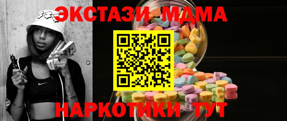 Знаменск  Экстази XTC  ЭКСТАЗИ  Экстази ешки  Вход с VPN 