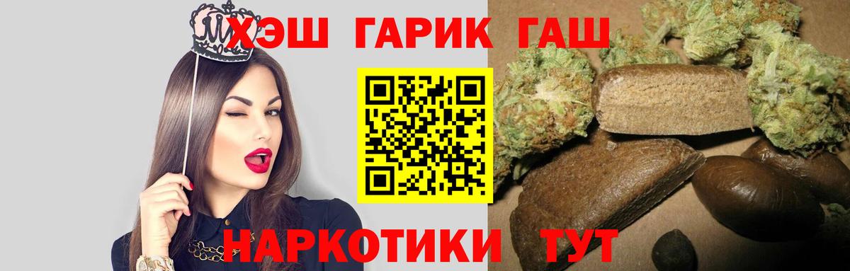 ГАШ  ГАШИШ hashish  Вход с VPN  Гашиш Ice-O-Lator  Знаменск 