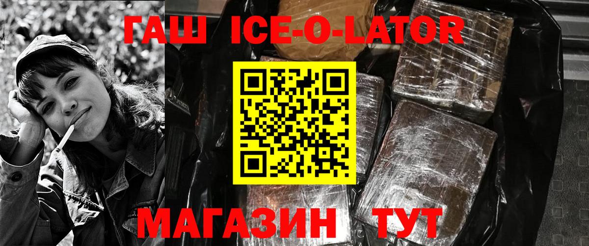 Гашиш хэш Знаменск