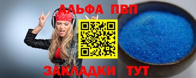 Альфа ПВП Мариинск