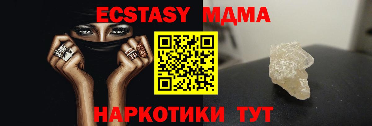 МДМА молли  Вход с VPN  Знаменск  MDMA VHQ 