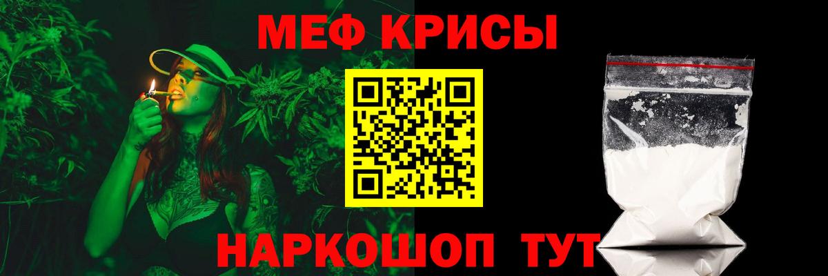 Мефедрон  Меф мяу мяу  Знаменск  Вход с VPN  Мефедрон кристаллы 