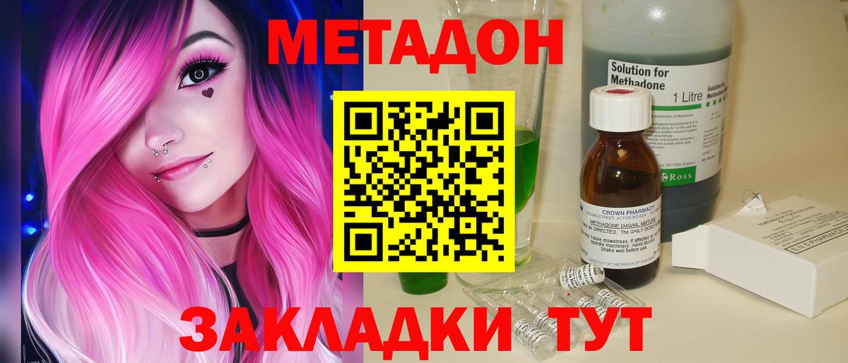 МЕТАДОН белоснежный Знаменск