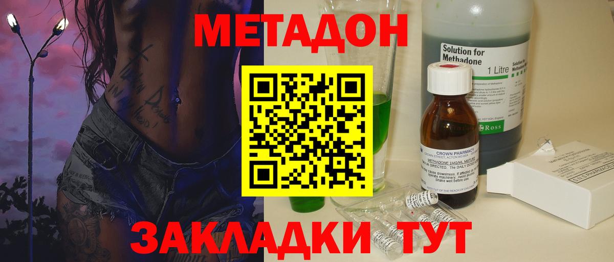 Знаменск  Метадон VHQ  Вход с VPN 