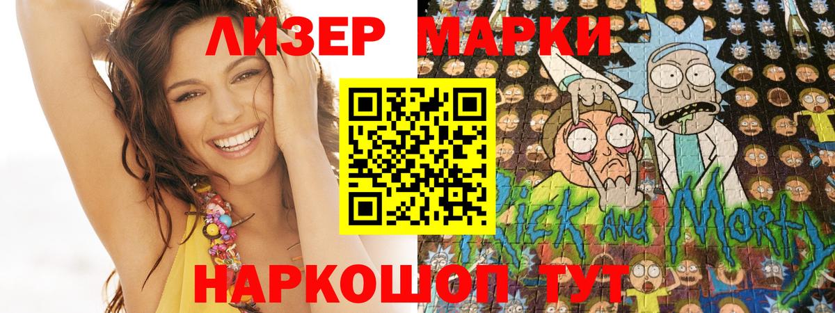 Марки NBOMe 1500мкг Знаменск