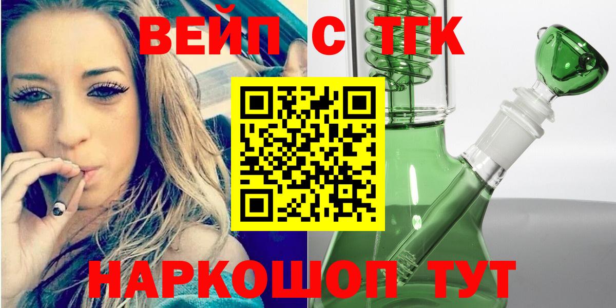 Дистиллят ТГК гашишное масло Знаменск