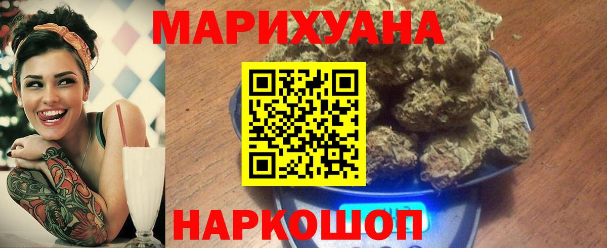 Бошки марихуана план  Вход с VPN  Знаменск  Каннабис гибрид 